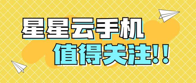 PG電子官方網(wǎng)站假造云端游戲：找云手機哪一個能流利自制好用且多點觸控？(圖3)