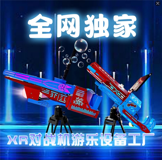 PG電子豌豆神兵XR網(wǎng)紅對戰(zhàn)游戲機(jī)：開啟同享文娛新時(shí)期！
