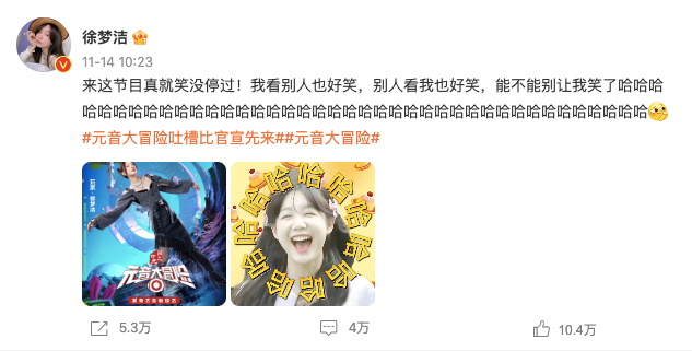 PG電子官網(wǎng)歡欣、英勇、別致《元音大冒險》從頭界說普通化綜藝(圖3)