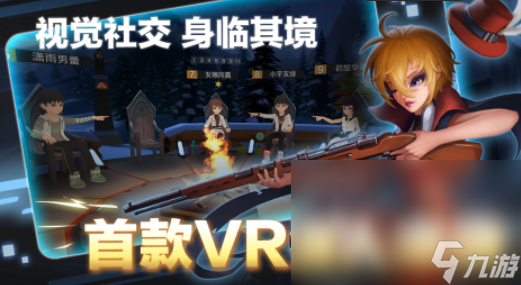 PG電子2025手機(jī)vr游戲有哪些 熱點(diǎn)的vr游戲大全(圖2)