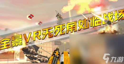 PG電子2025手機(jī)vr游戲有哪些 熱點(diǎn)的vr游戲大全(圖5)
