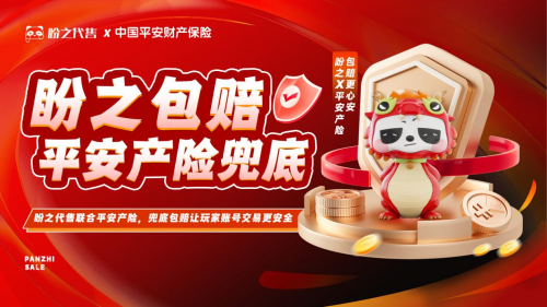 PG電子鞭策假造財(cái)富合規(guī)開展盼之游戲效勞打造“寧?kù)o買賣”行業(yè)標(biāo)準(zhǔn)(圖2)