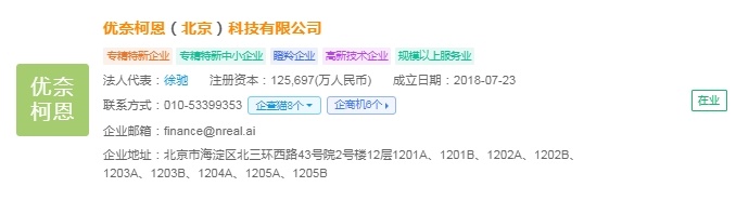 PG電子2025年中國(guó)AR眼鏡財(cái)產(chǎn)十大立異企業(yè)：Xreal、雷鳥(niǎo)立異、靈伴科技、(圖7)