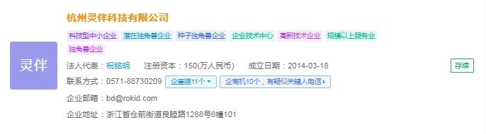 PG電子2025年中國(guó)AR眼鏡財(cái)產(chǎn)十大立異企業(yè)：Xreal、雷鳥(niǎo)立異、靈伴科技、(圖9)