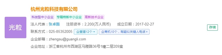 PG電子2025年中國(guó)AR眼鏡財(cái)產(chǎn)十大立異企業(yè)：Xreal、雷鳥(niǎo)立異、靈伴科技、(圖14)