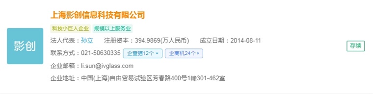 PG電子2025年中國(guó)AR眼鏡財(cái)產(chǎn)十大立異企業(yè)：Xreal、雷鳥(niǎo)立異、靈伴科技、(圖16)