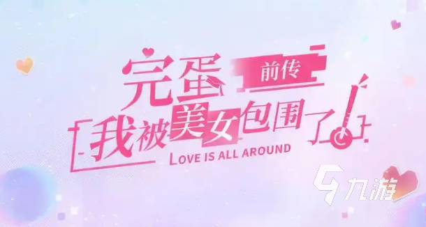 PG電子官網(wǎng)好玩的國漫3d假造女友游戲手游版保舉 風(fēng)趣的假造女友游戲合集2025(圖4)