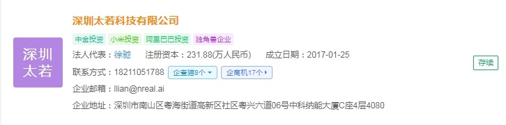 pg電子娛樂官網(wǎng)2025年中國AR眼鏡財產(chǎn)供給鏈?zhǔn)蟠硇云髽I(yè)：雷鳥立異、太若科(圖5)