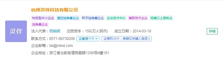 pg電子娛樂官網(wǎng)2025年中國AR眼鏡財產(chǎn)供給鏈?zhǔn)蟠硇云髽I(yè)：雷鳥立異、太若科(圖6)