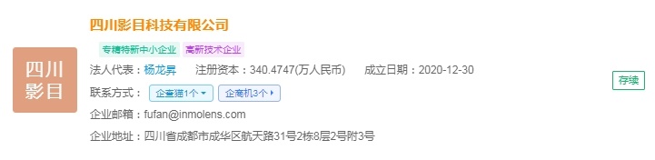 pg電子娛樂官網(wǎng)2025年中國AR眼鏡財產(chǎn)供給鏈?zhǔn)蟠硇云髽I(yè)：雷鳥立異、太若科(圖8)