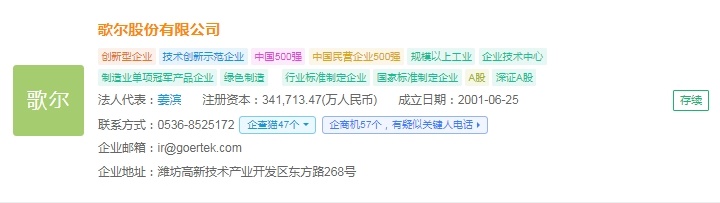 pg電子娛樂官網(wǎng)2025年中國AR眼鏡財產(chǎn)供給鏈?zhǔn)蟠硇云髽I(yè)：雷鳥立異、太若科(圖10)