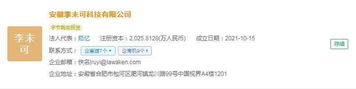pg電子娛樂官網(wǎng)2025年中國AR眼鏡財產(chǎn)供給鏈?zhǔn)蟠硇云髽I(yè)：雷鳥立異、太若科(圖13)