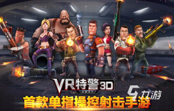 pg電子娛樂官網(wǎng)好玩的vr游戲app怎樣下載 2025受歡送vr游戲app排行榜(圖7)